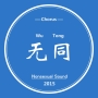 Wu Tong GMC logo